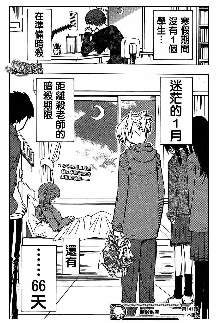 第141话