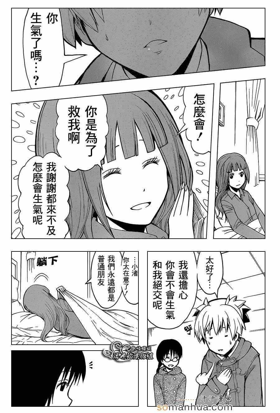第142话