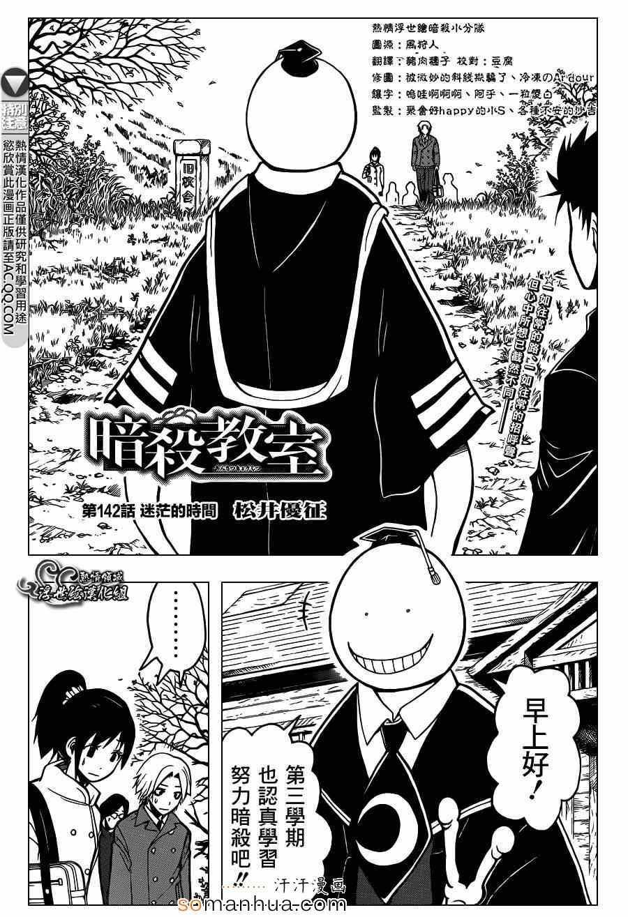 第142话