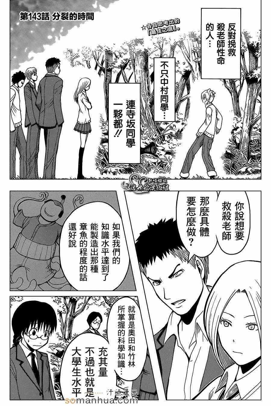 第143话