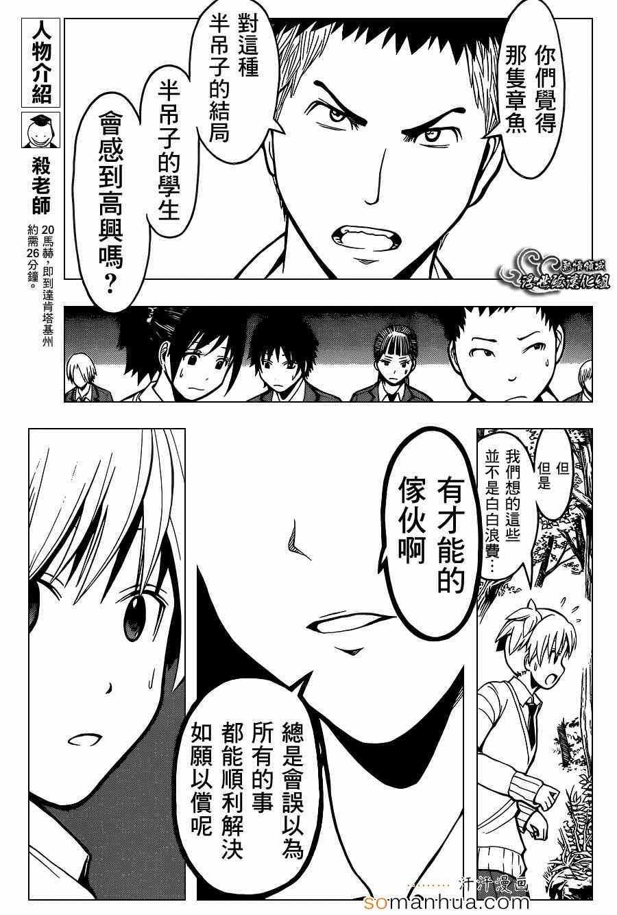 第143话