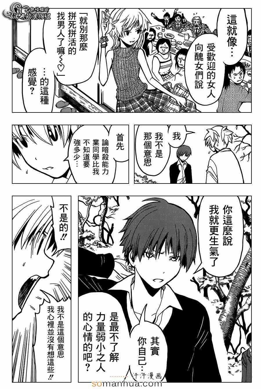 第143话