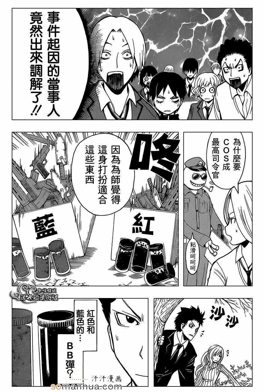 第143话