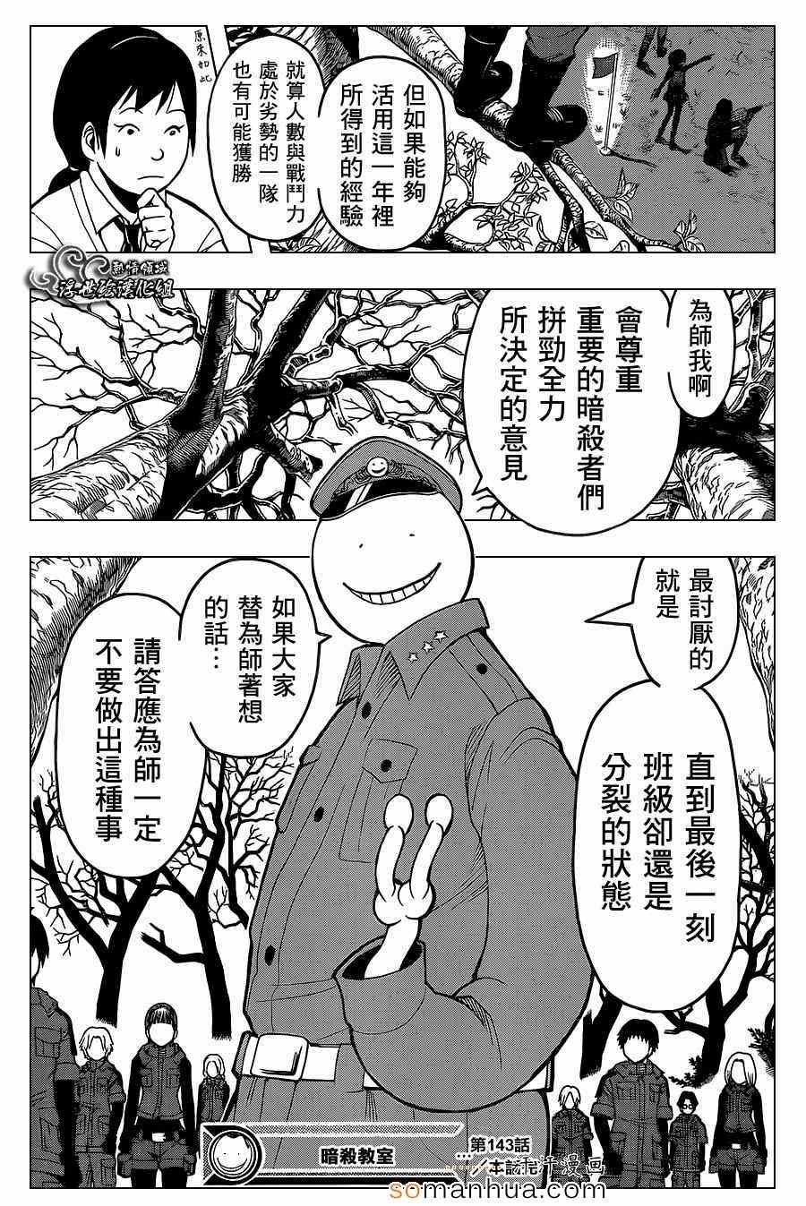 第143话