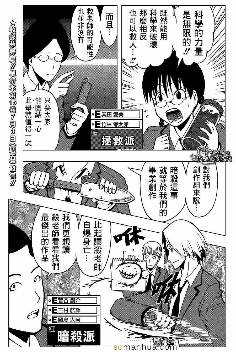第144话
