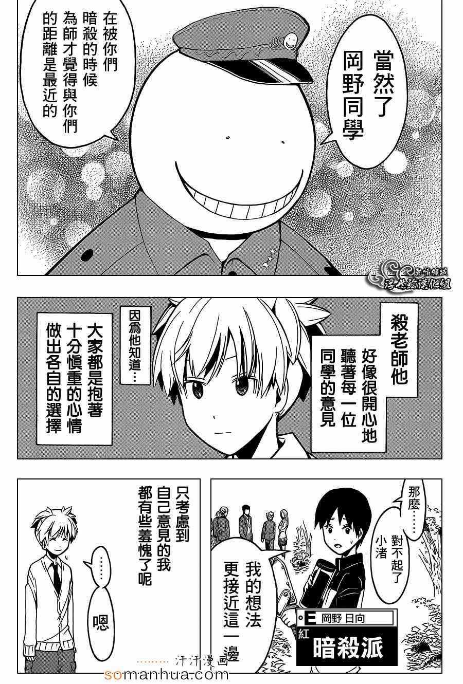 第144话