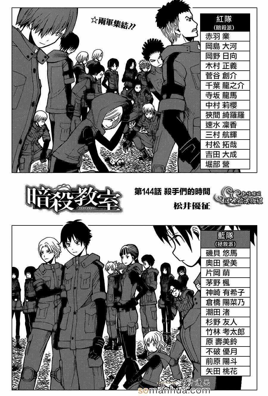 第144话