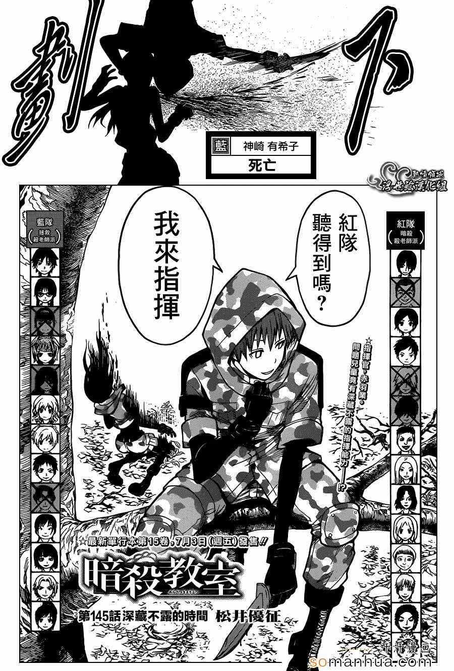 第145话