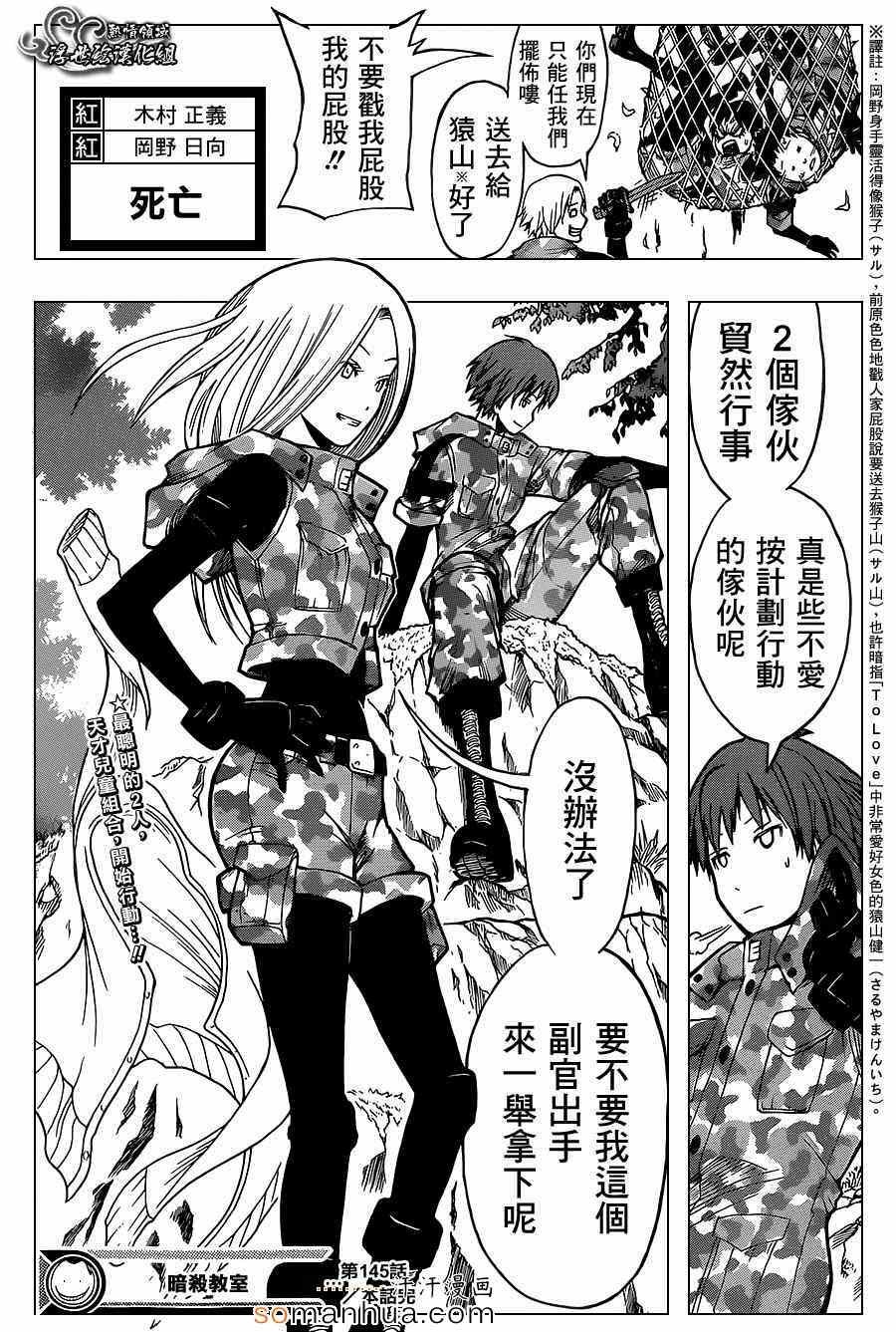 第145话