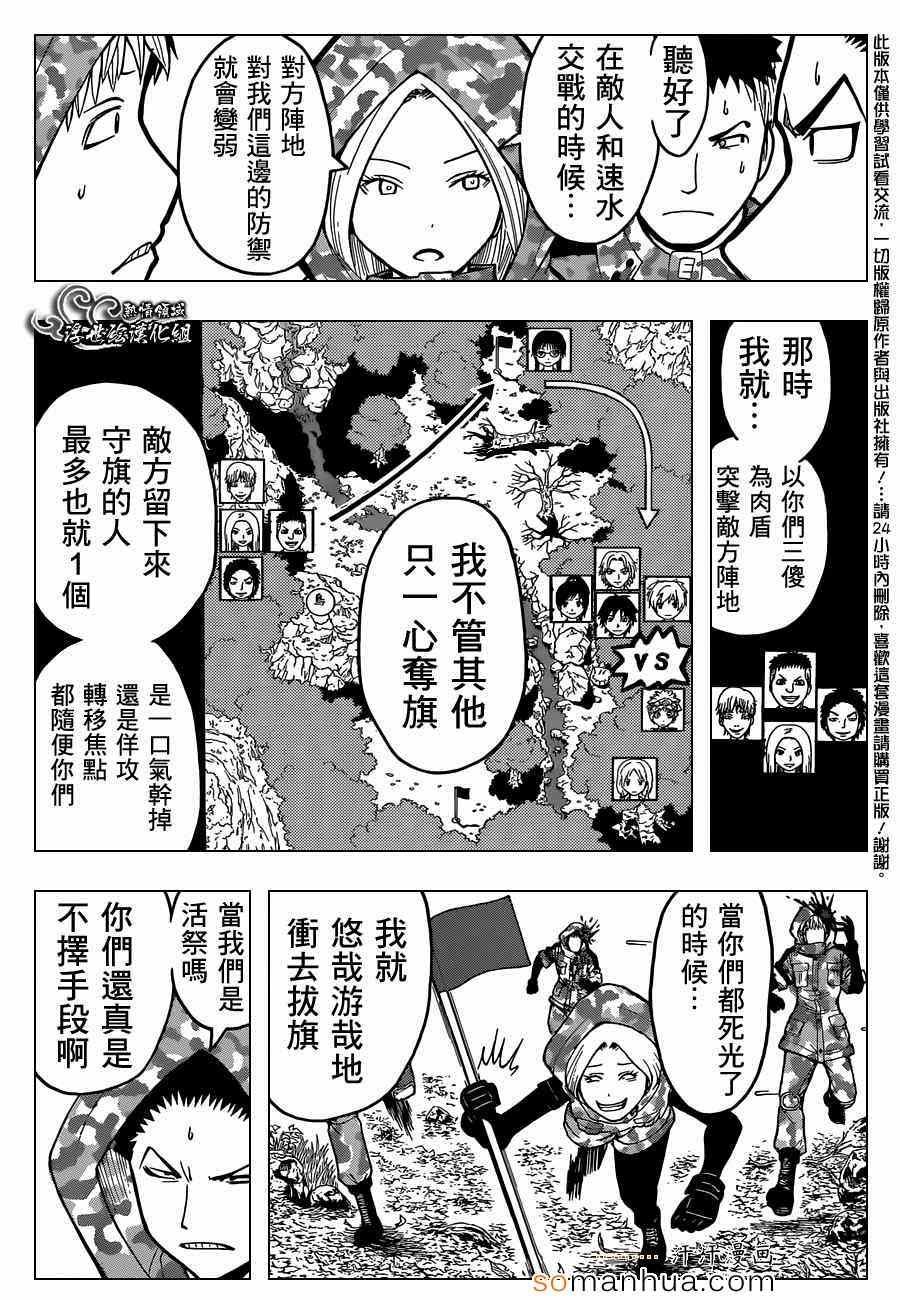 第146话
