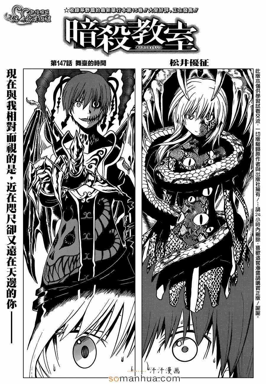 第147话