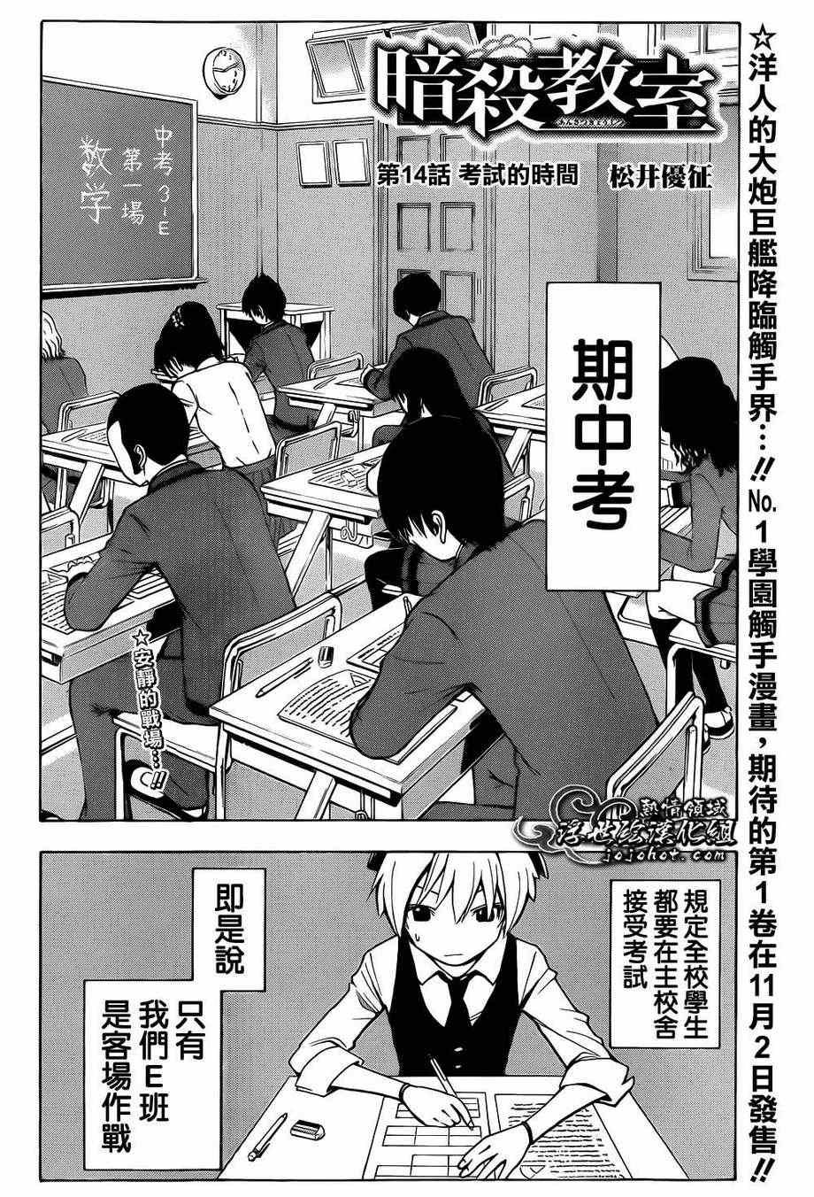 第14话