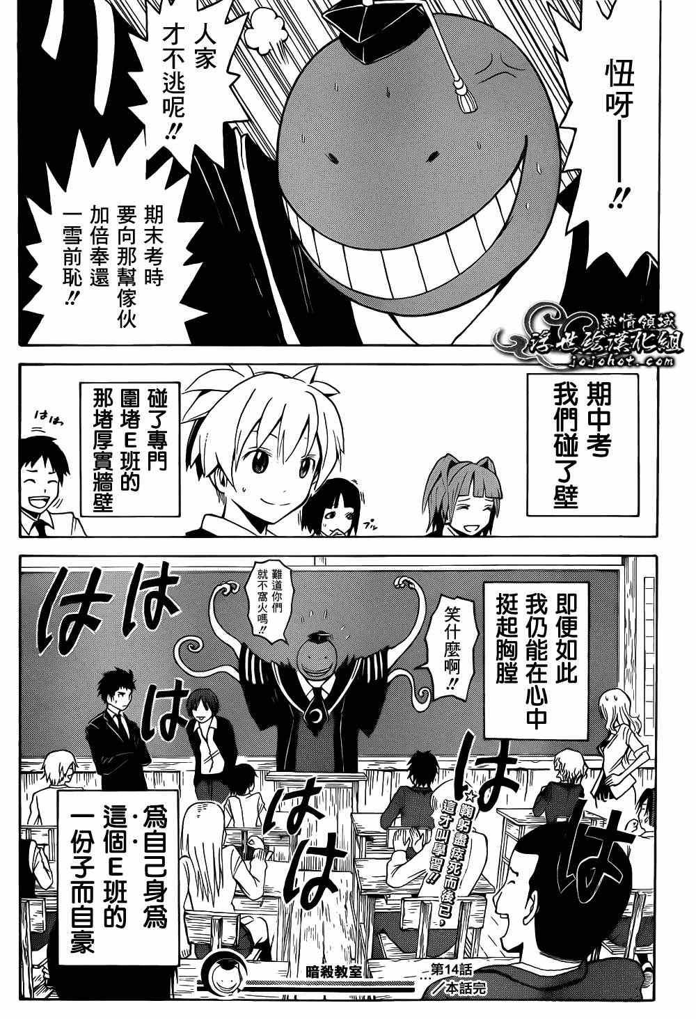 第14话