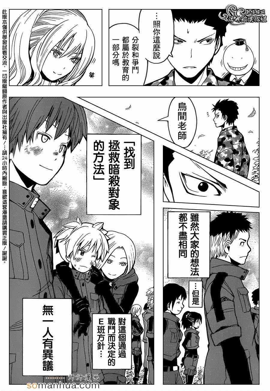 第149话