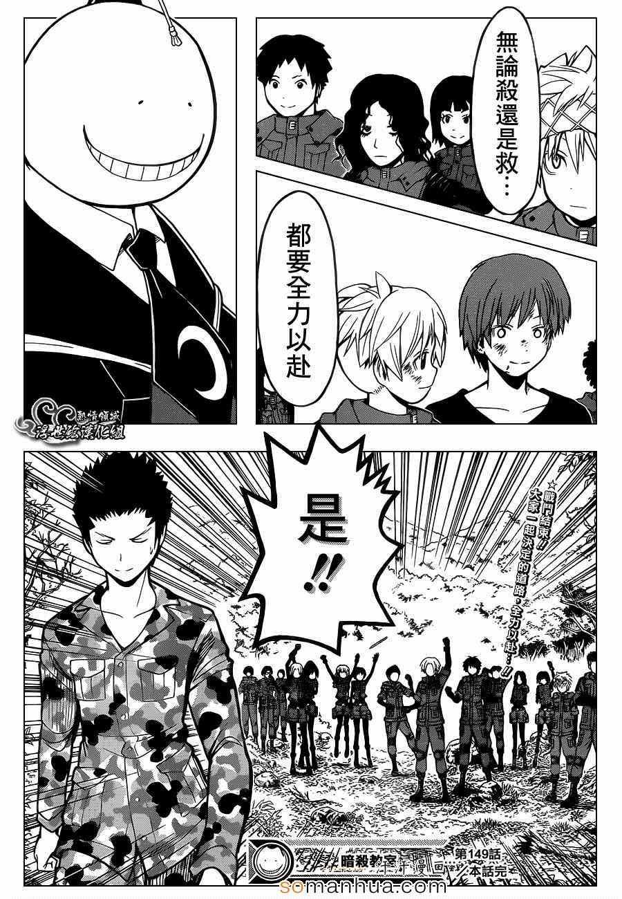 第149话