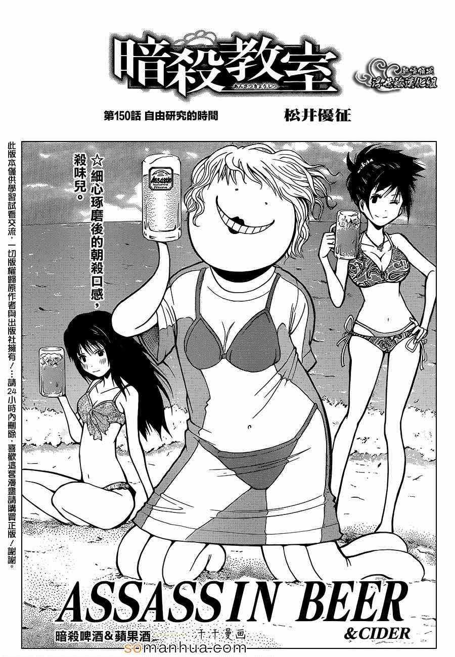 第150话