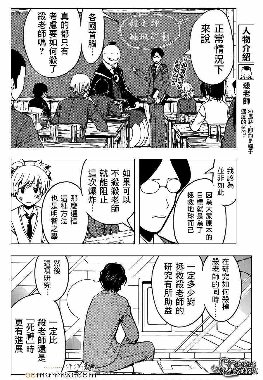 第150话