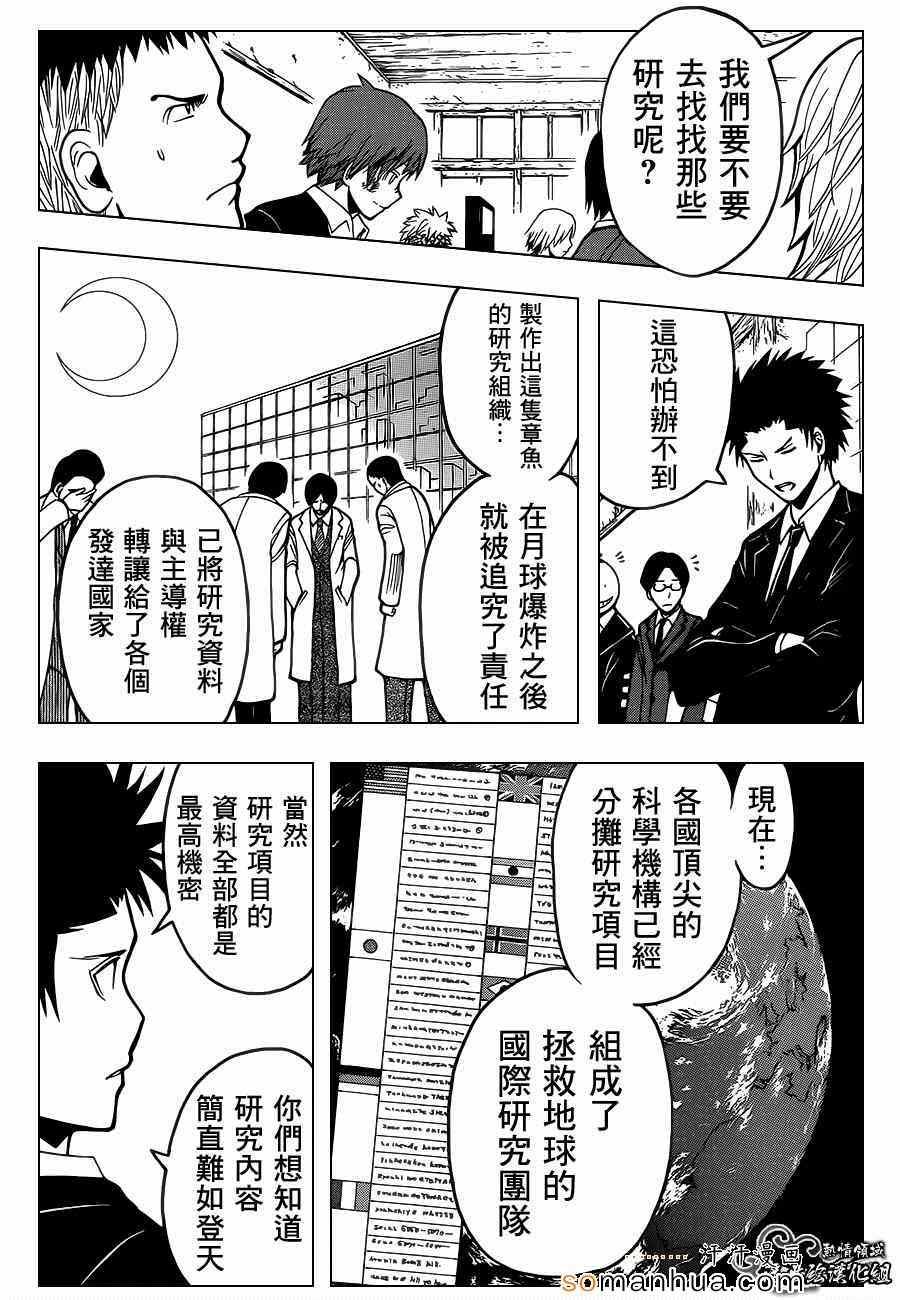 第150话