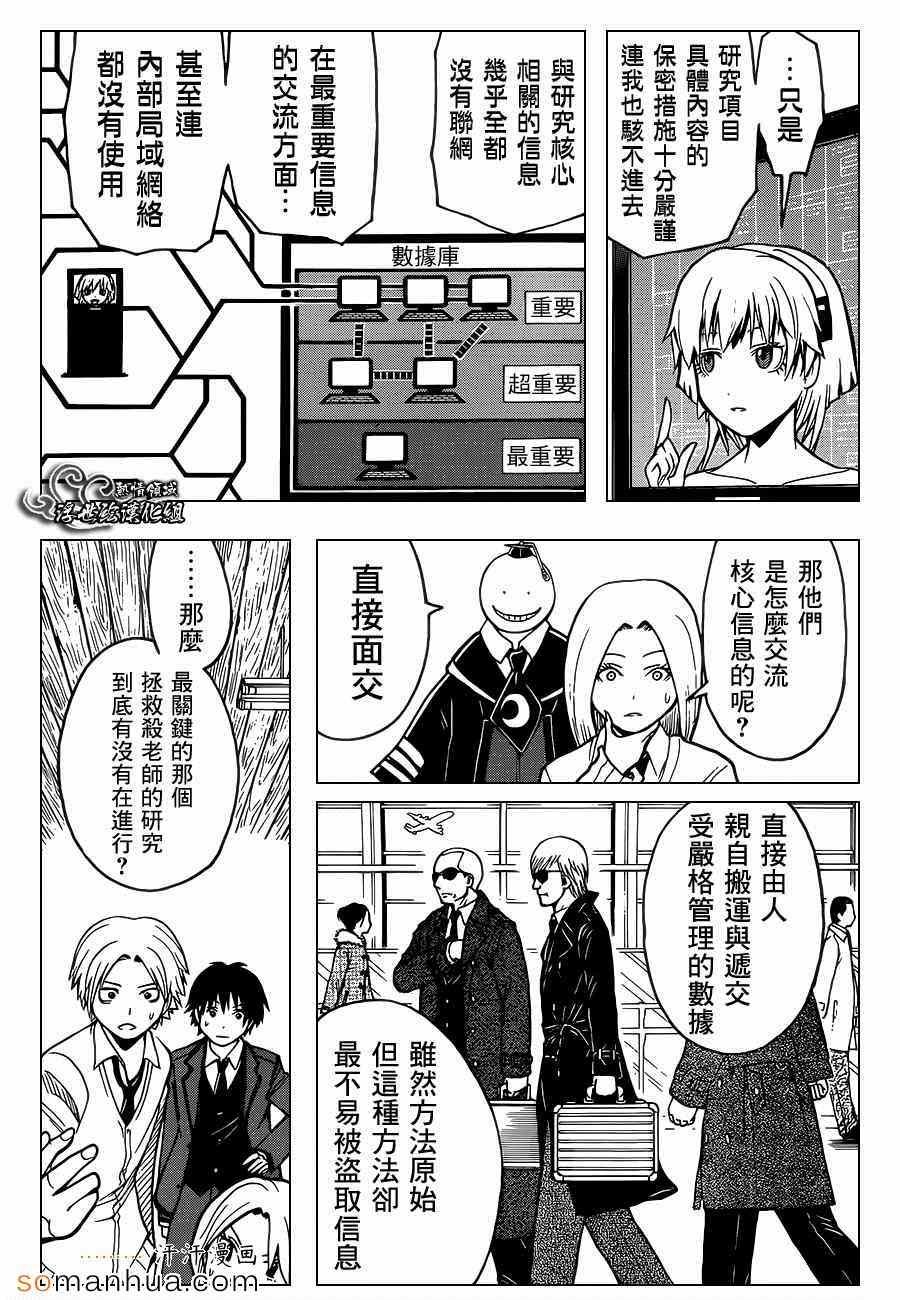 第150话