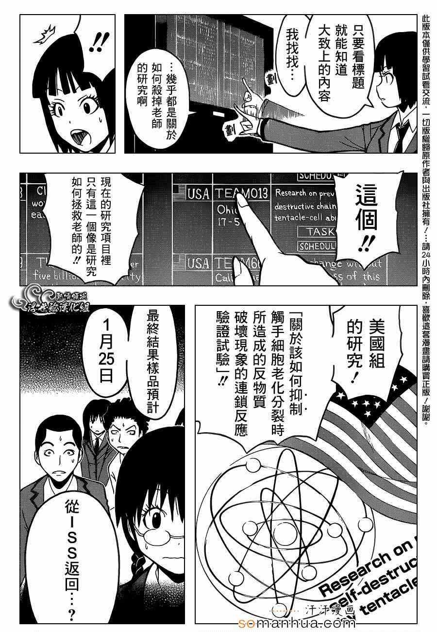 第150话