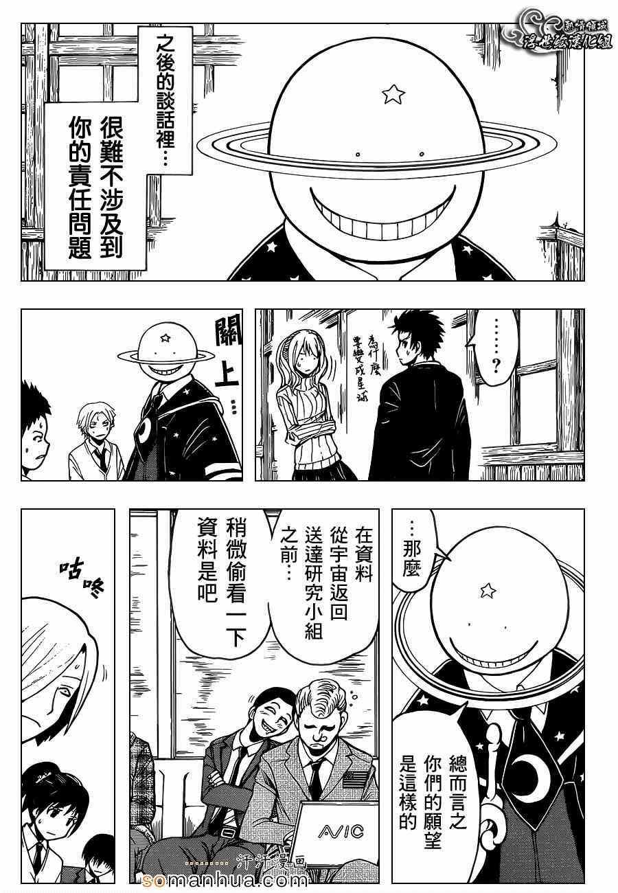 第150话