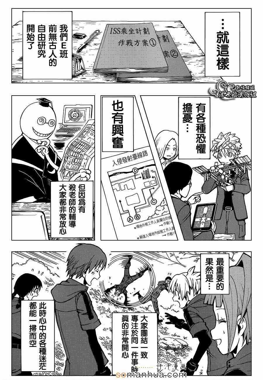 第150话