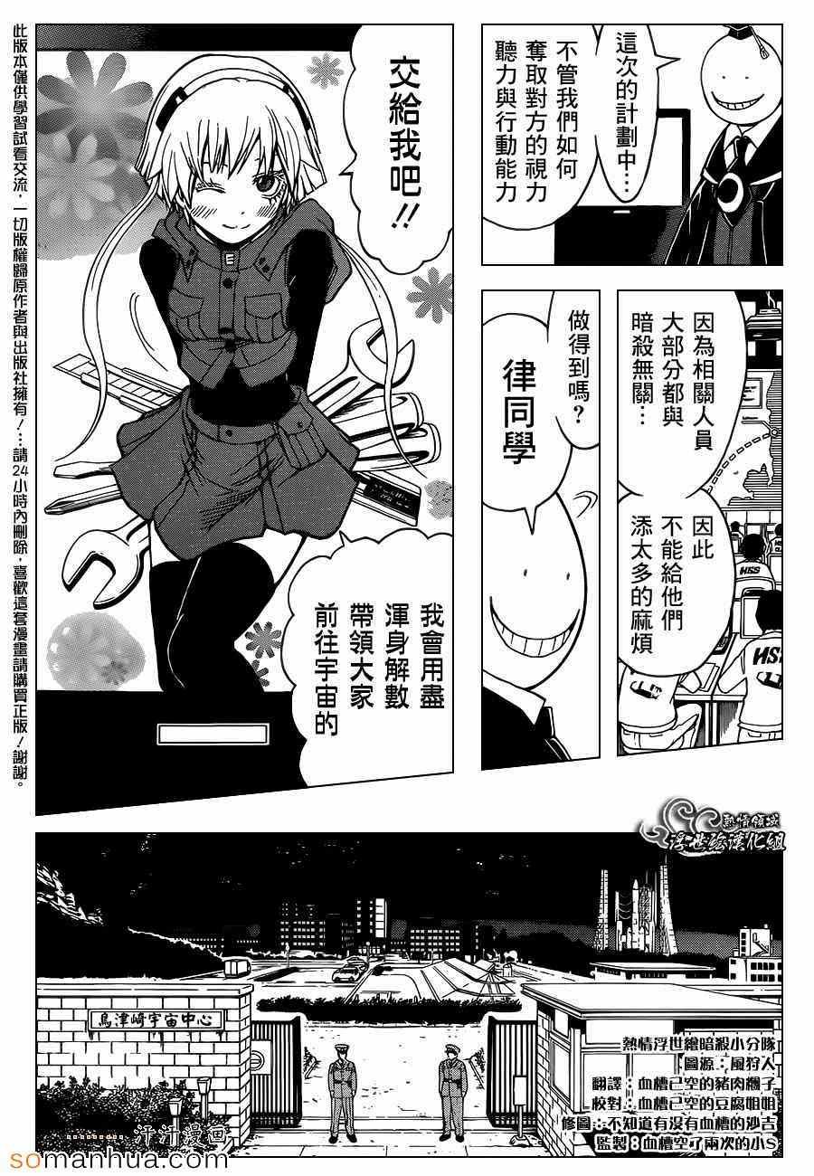第150话