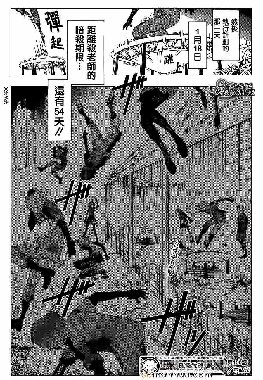 第150话