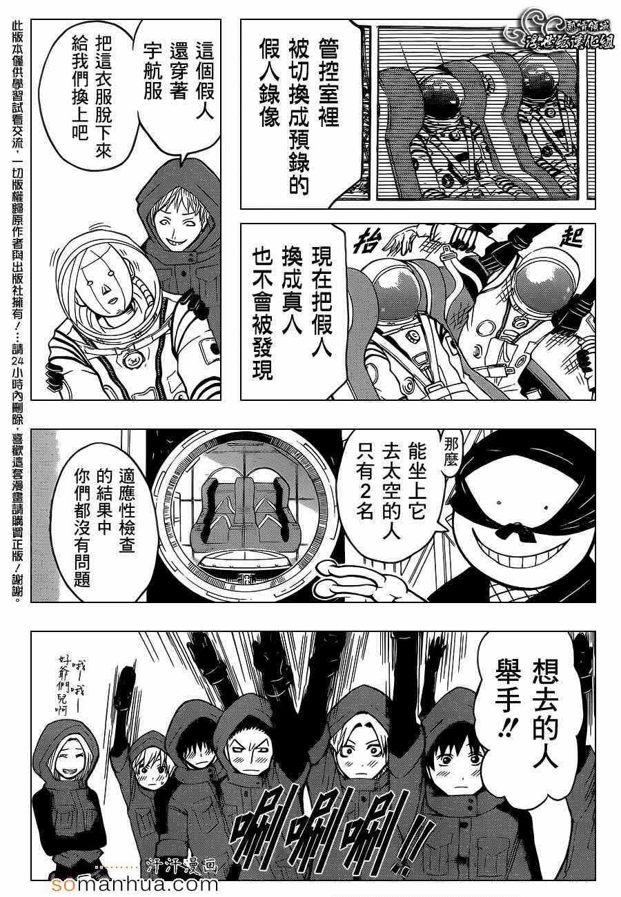 第151话