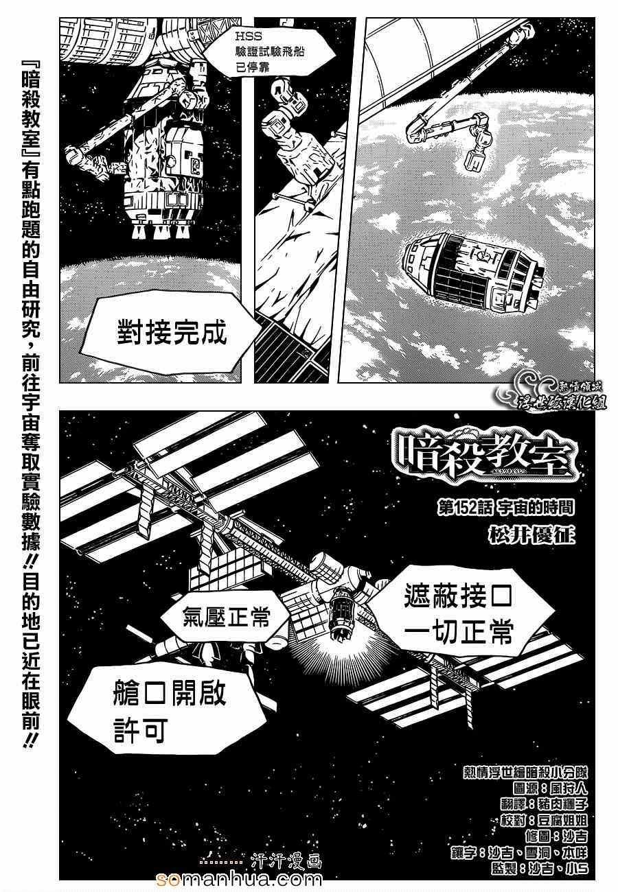 第152话