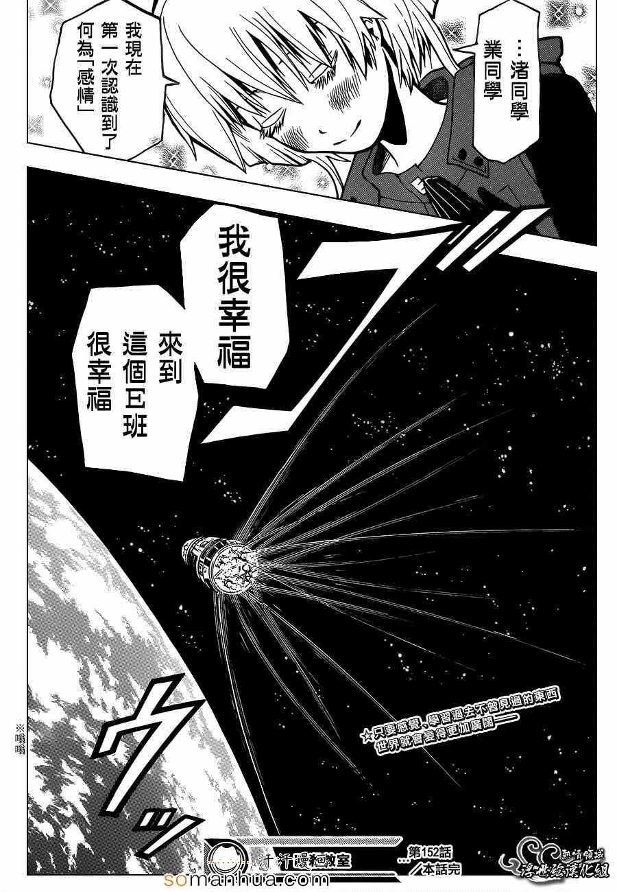 第152话