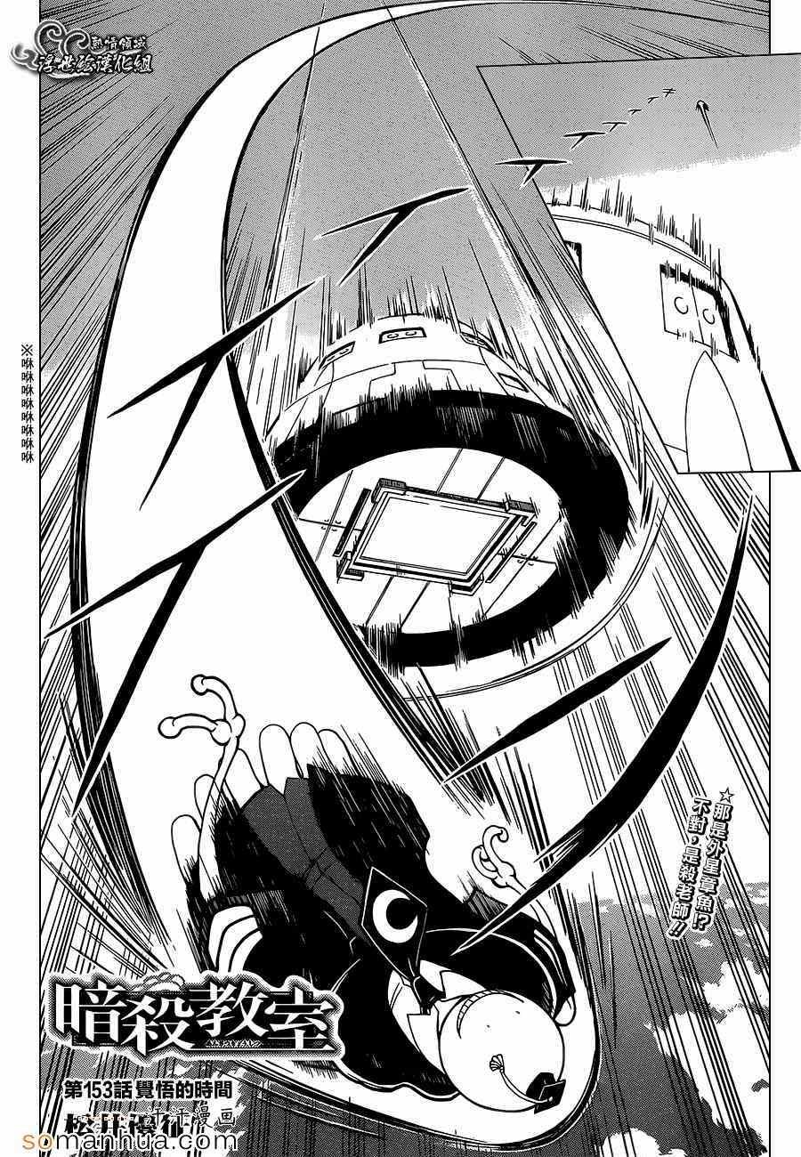 第153话