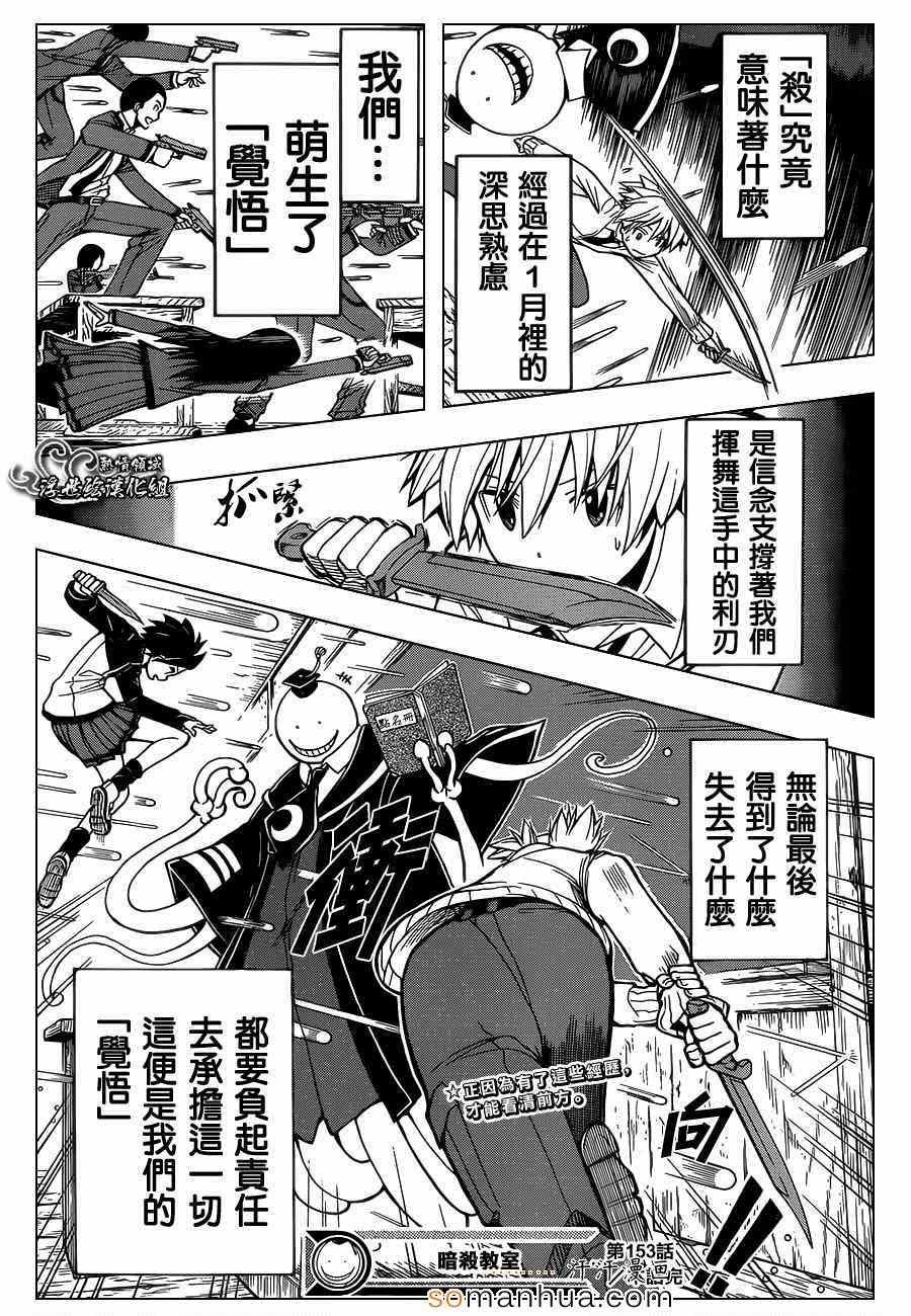 第153话