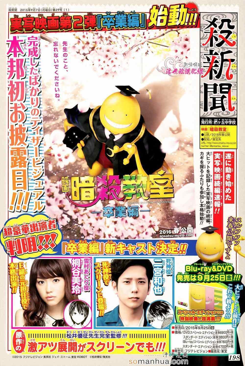 第154话