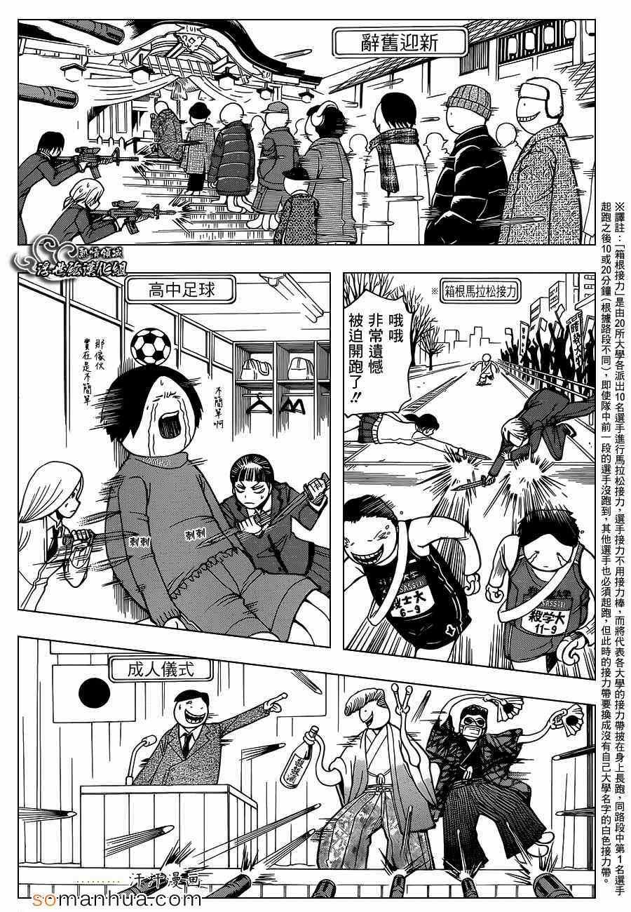 第154话