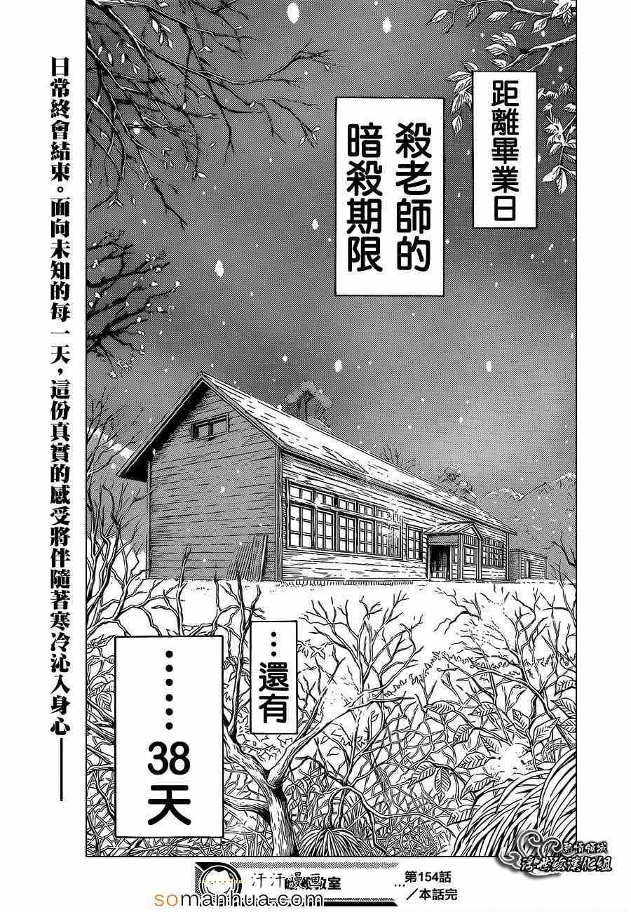 第154话