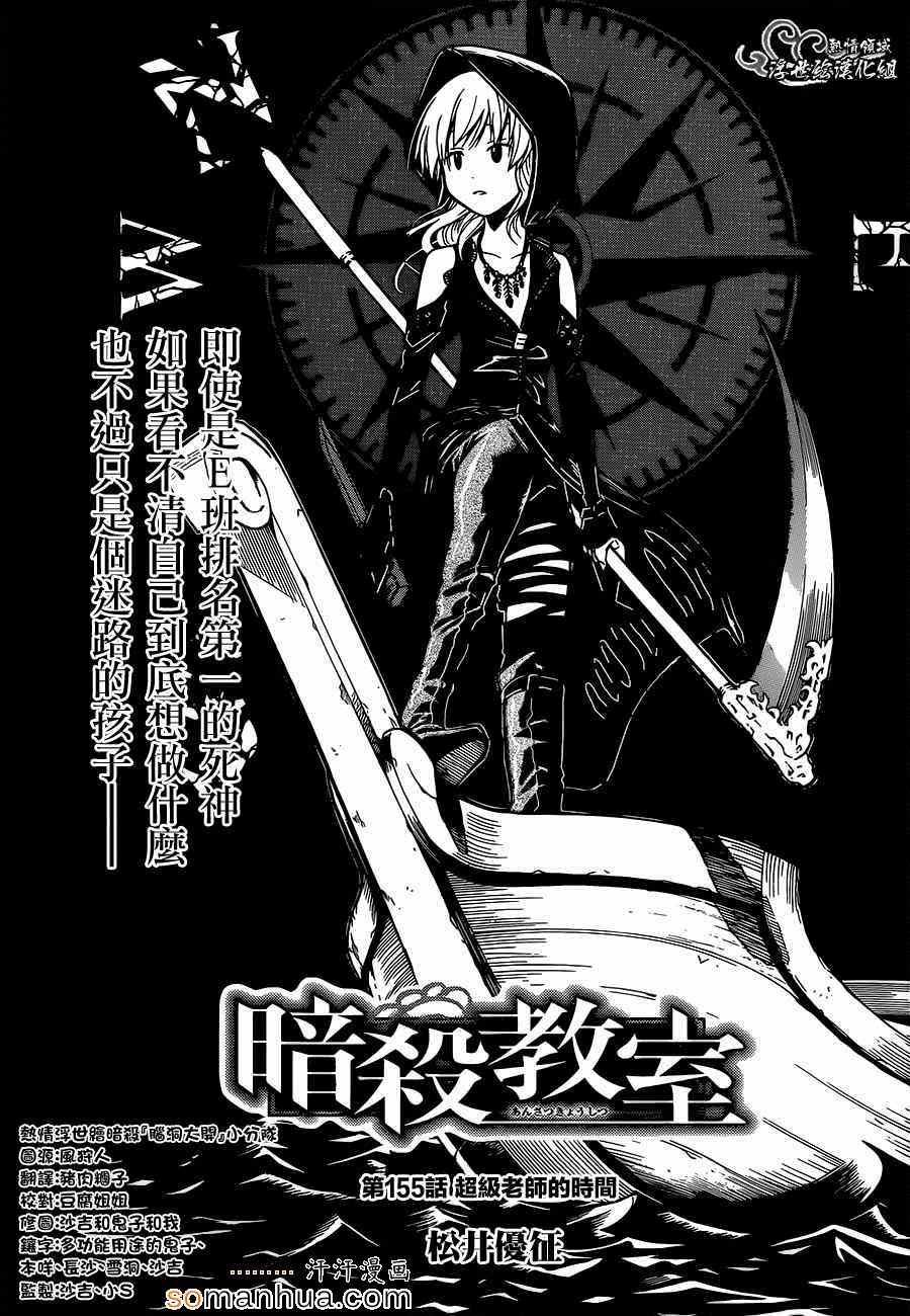 第155话