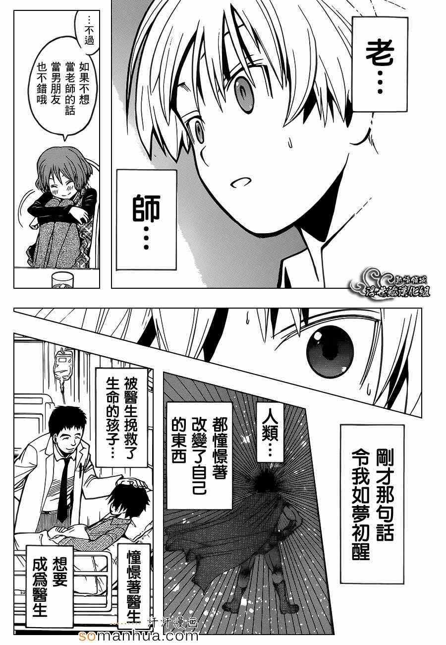 第155话