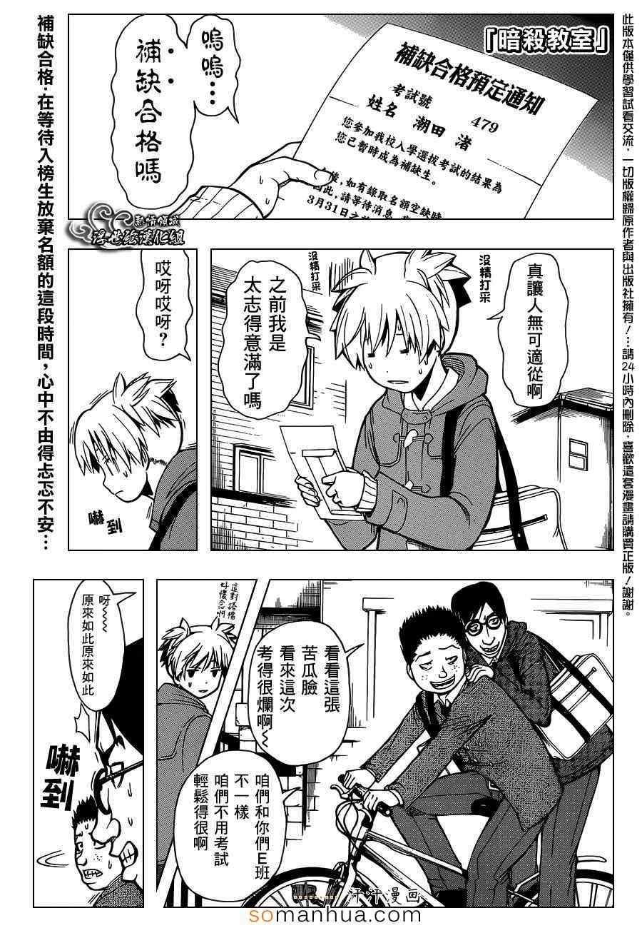 第156话