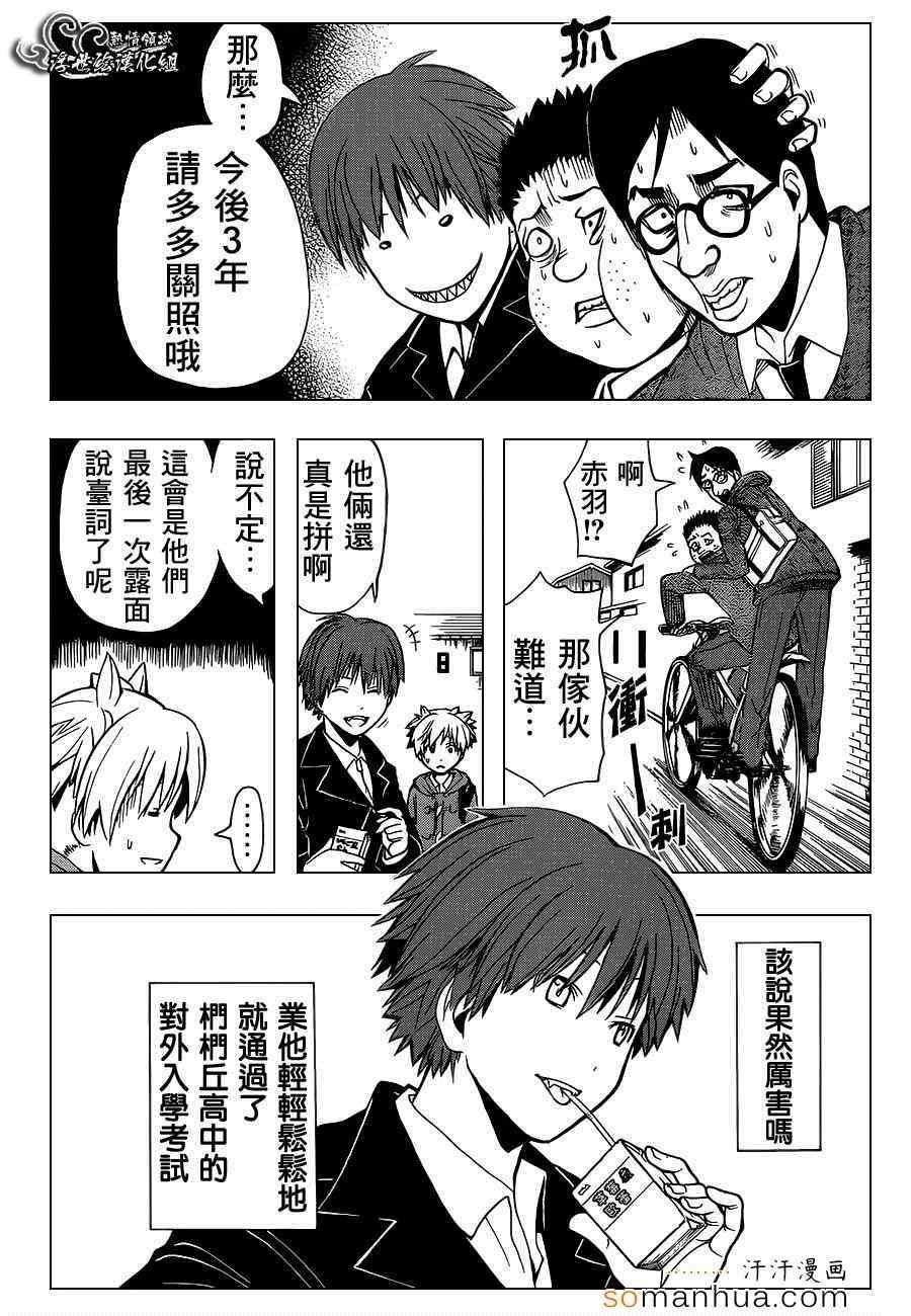 第156话