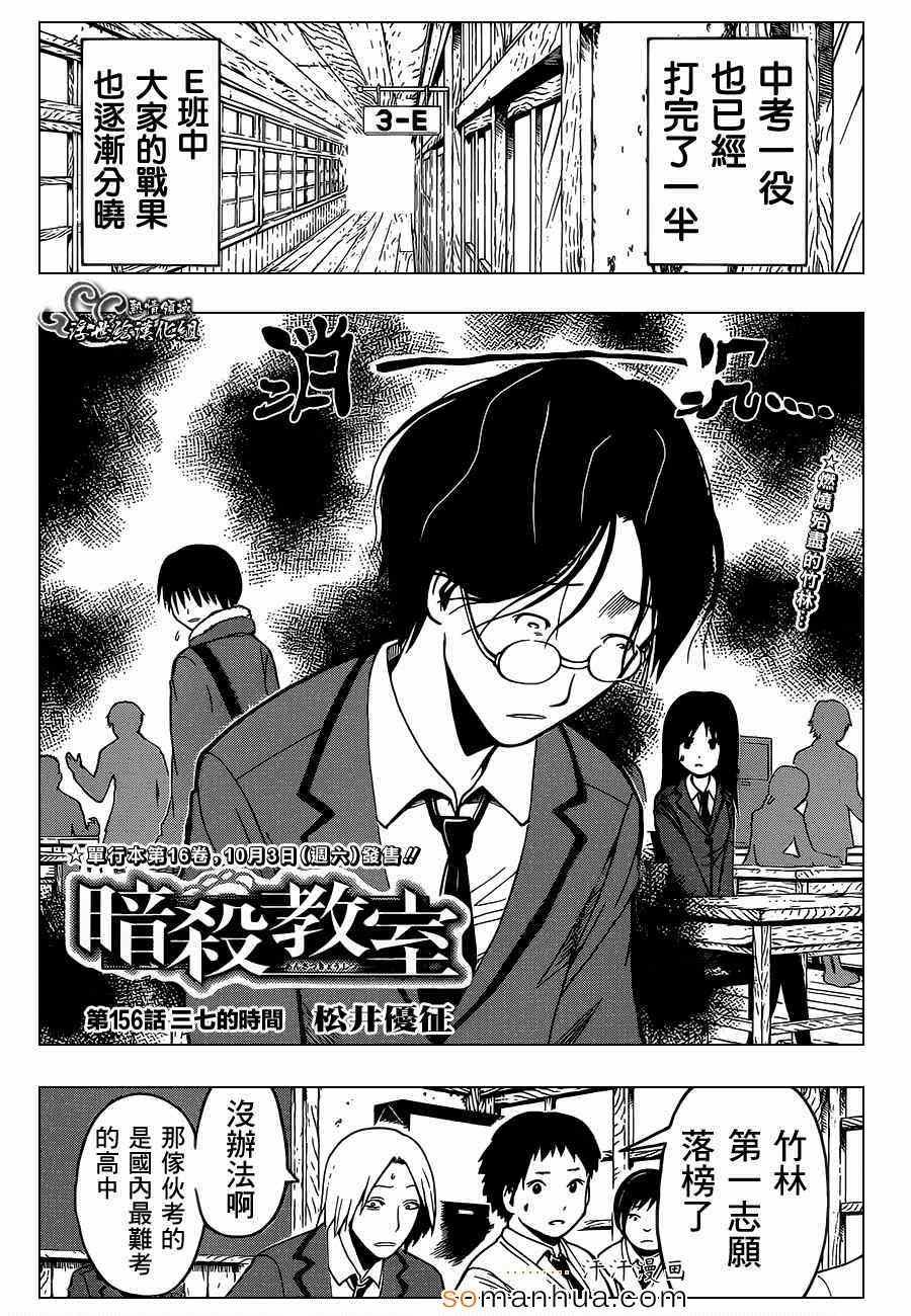 第156话