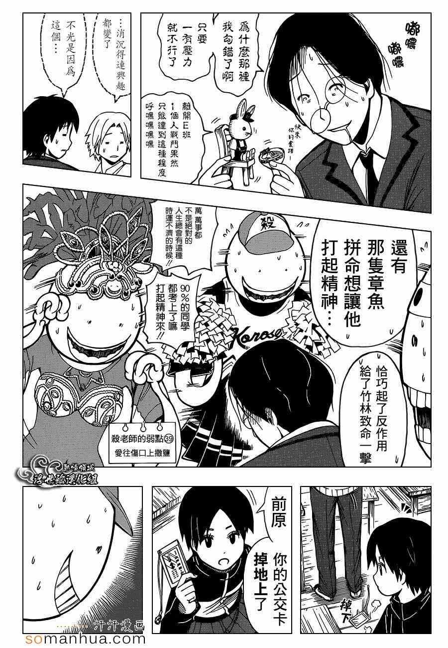 第156话