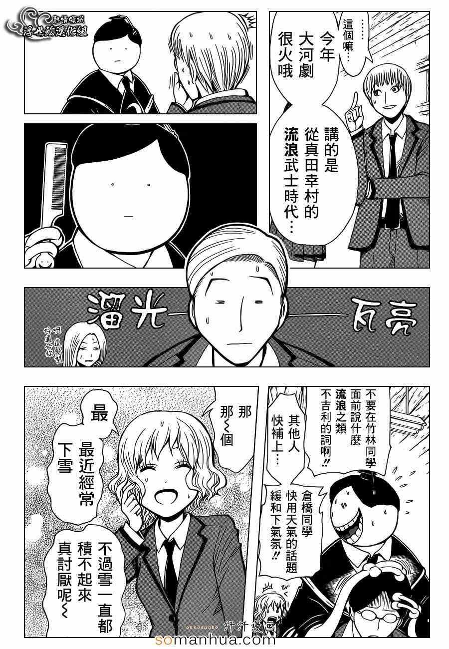 第156话