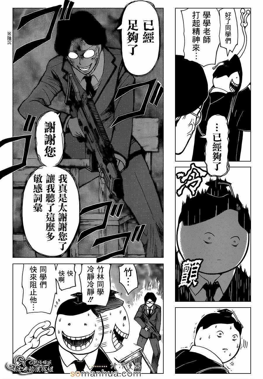 第156话