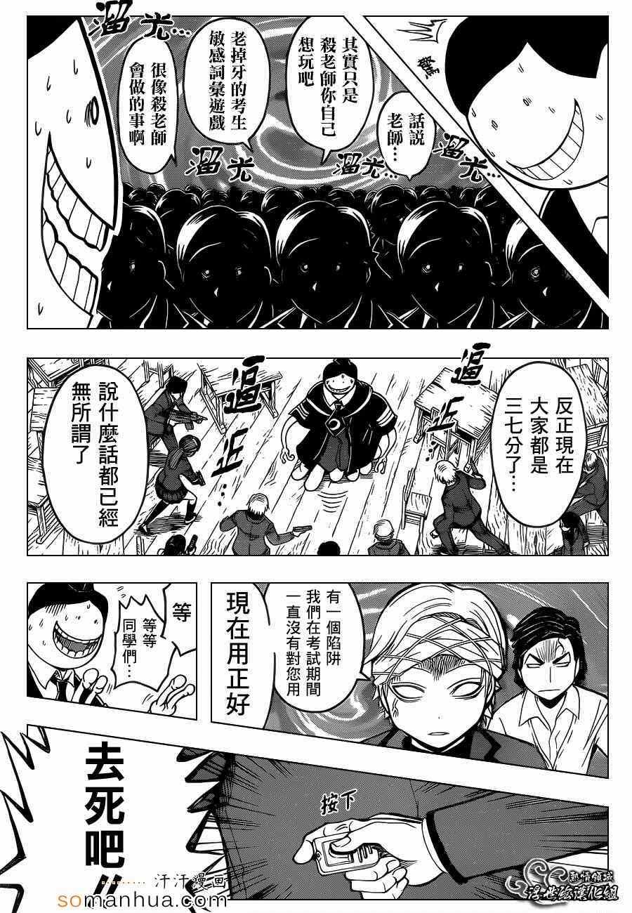 第156话