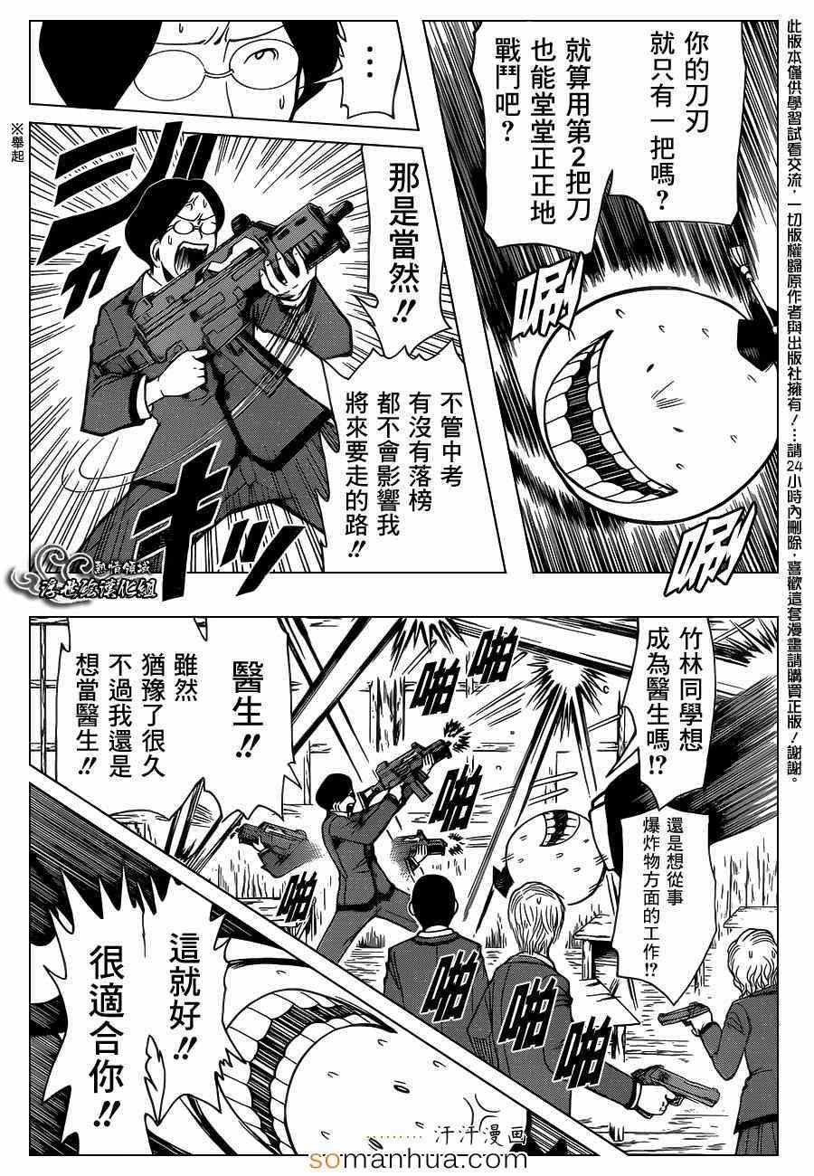 第156话