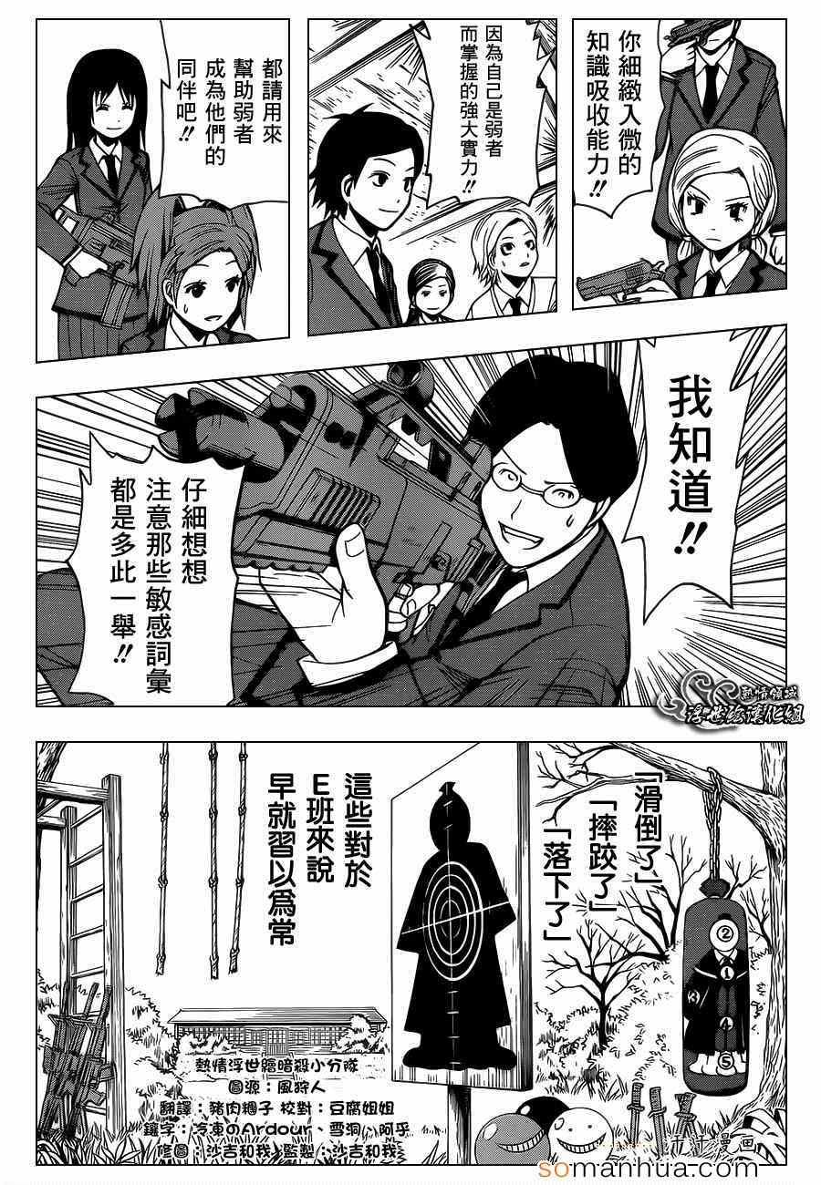 第156话