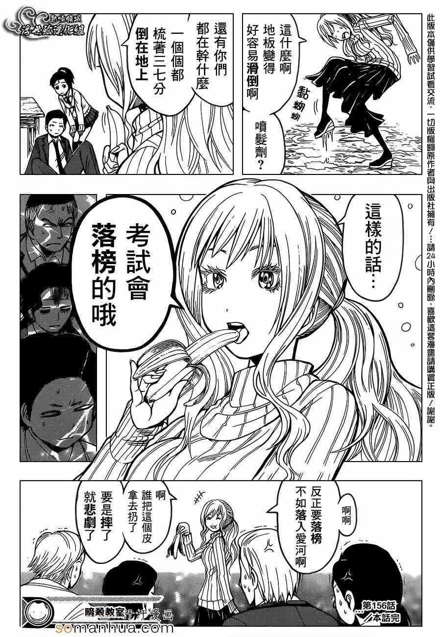 第156话