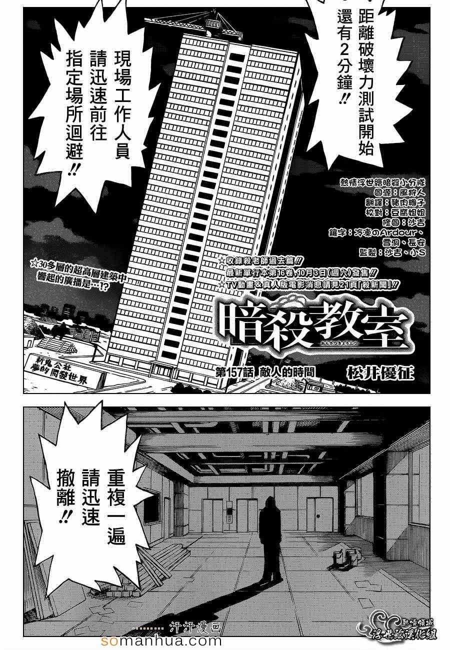第157话