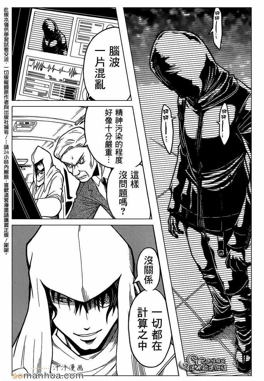 第157话